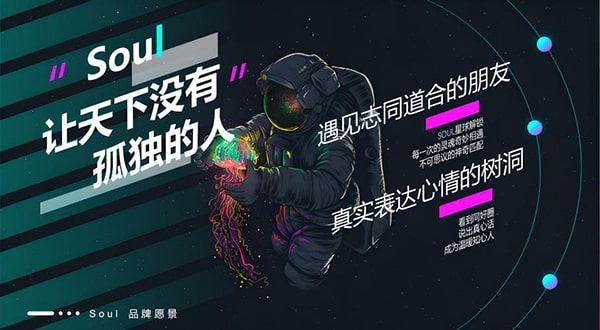 一个手机可以登录两个soul号码吗？