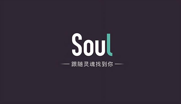类似soul的匿名社交？